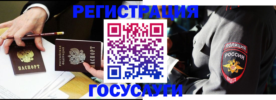 где прописаться в Миллерово