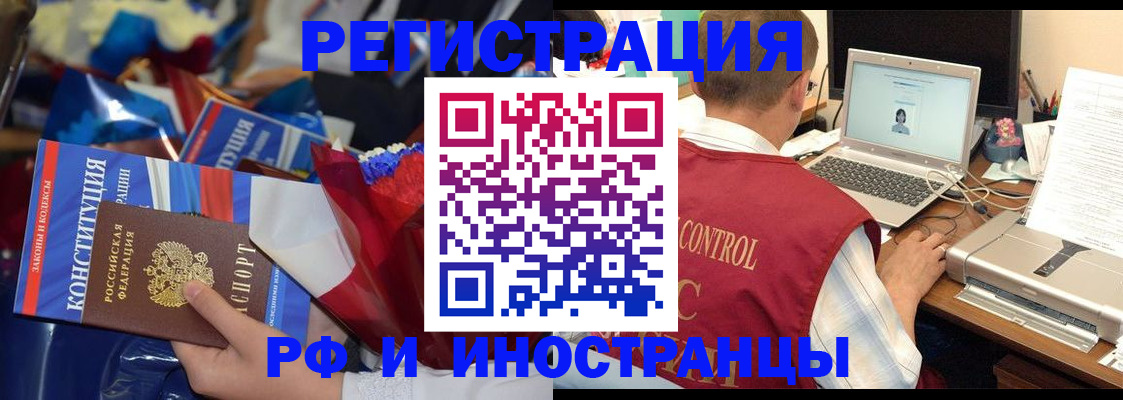 миграционный учет в Миллерово