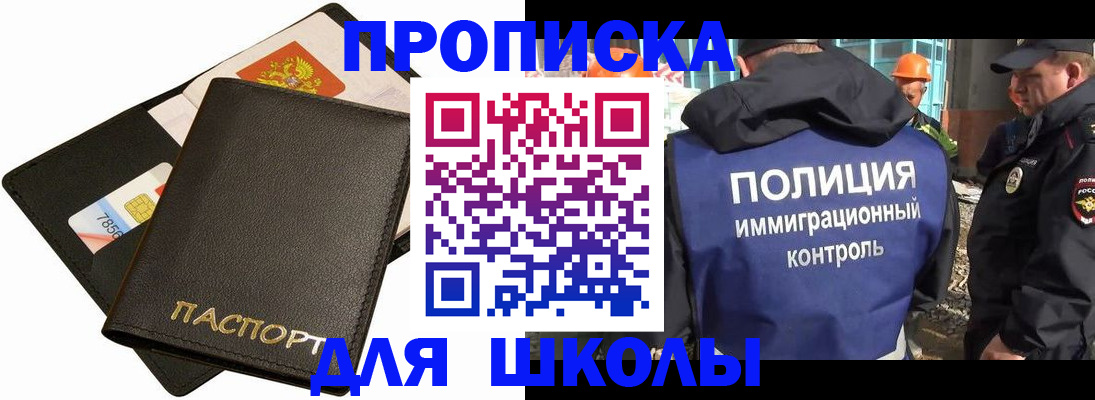 прописка для кредита в Миллерово
