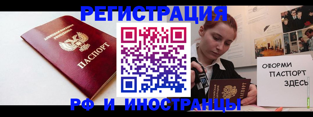 прописка 2025 в Миллерово