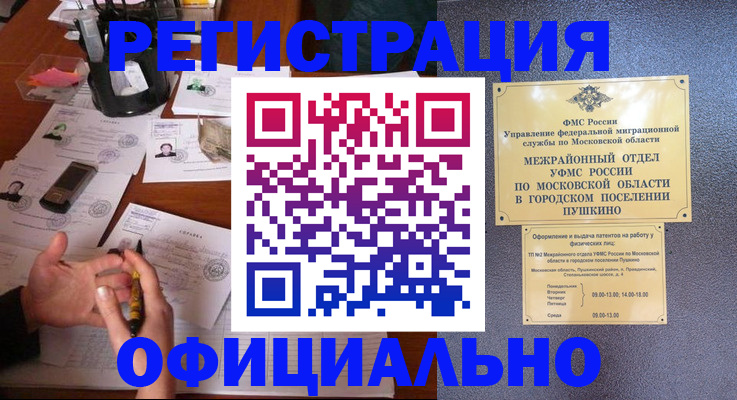 где прописаться в Миллерово